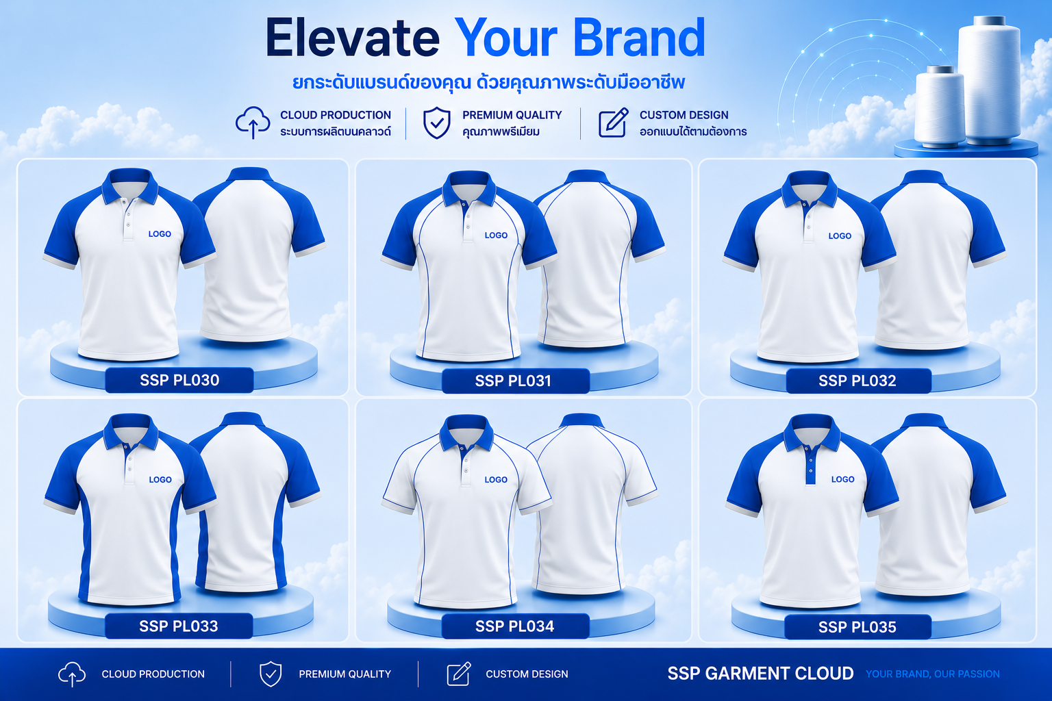 แพทเทนเสื้อโปโล แบบที่ 06