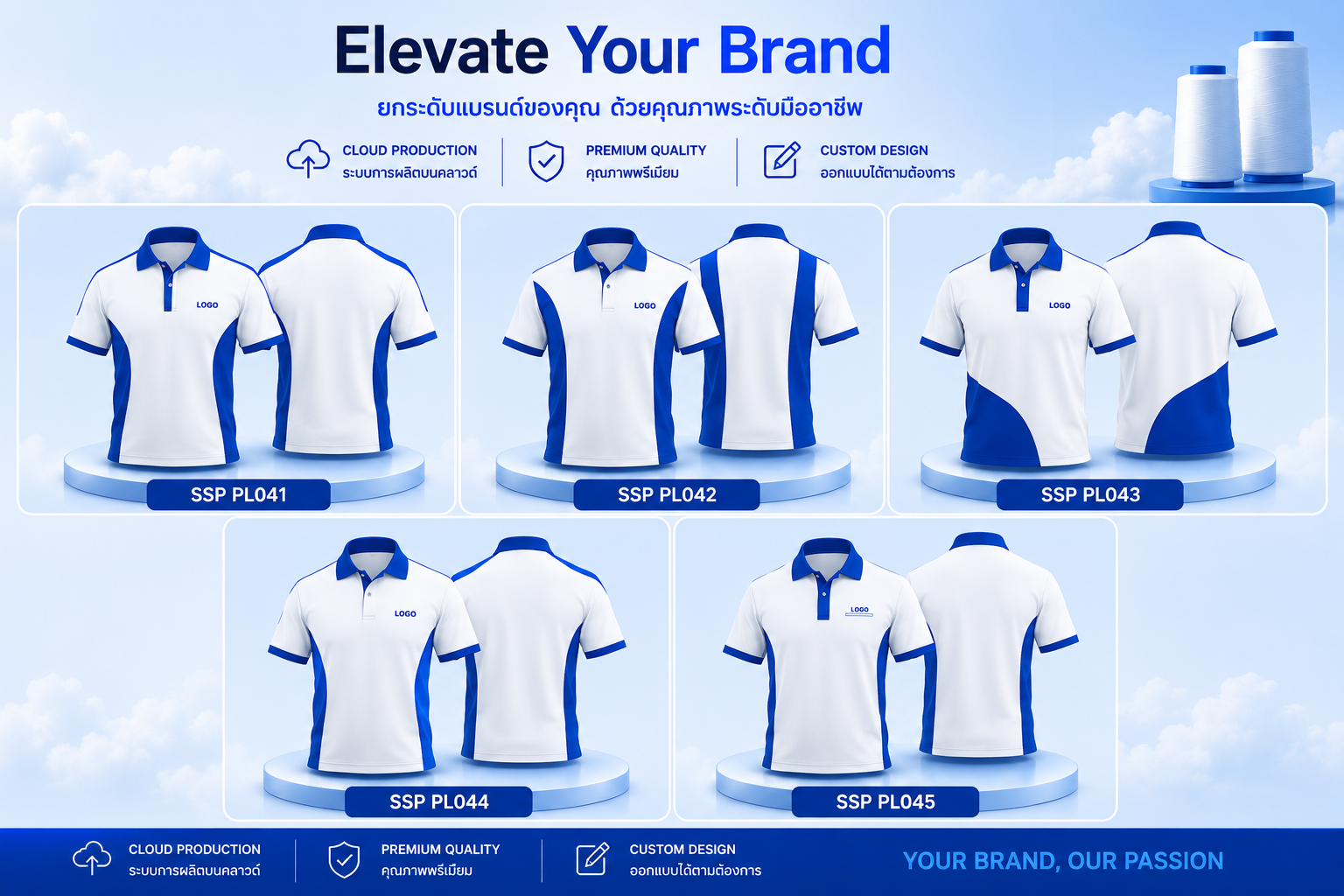 แพทเทนเสื้อโปโล แบบที่ 08