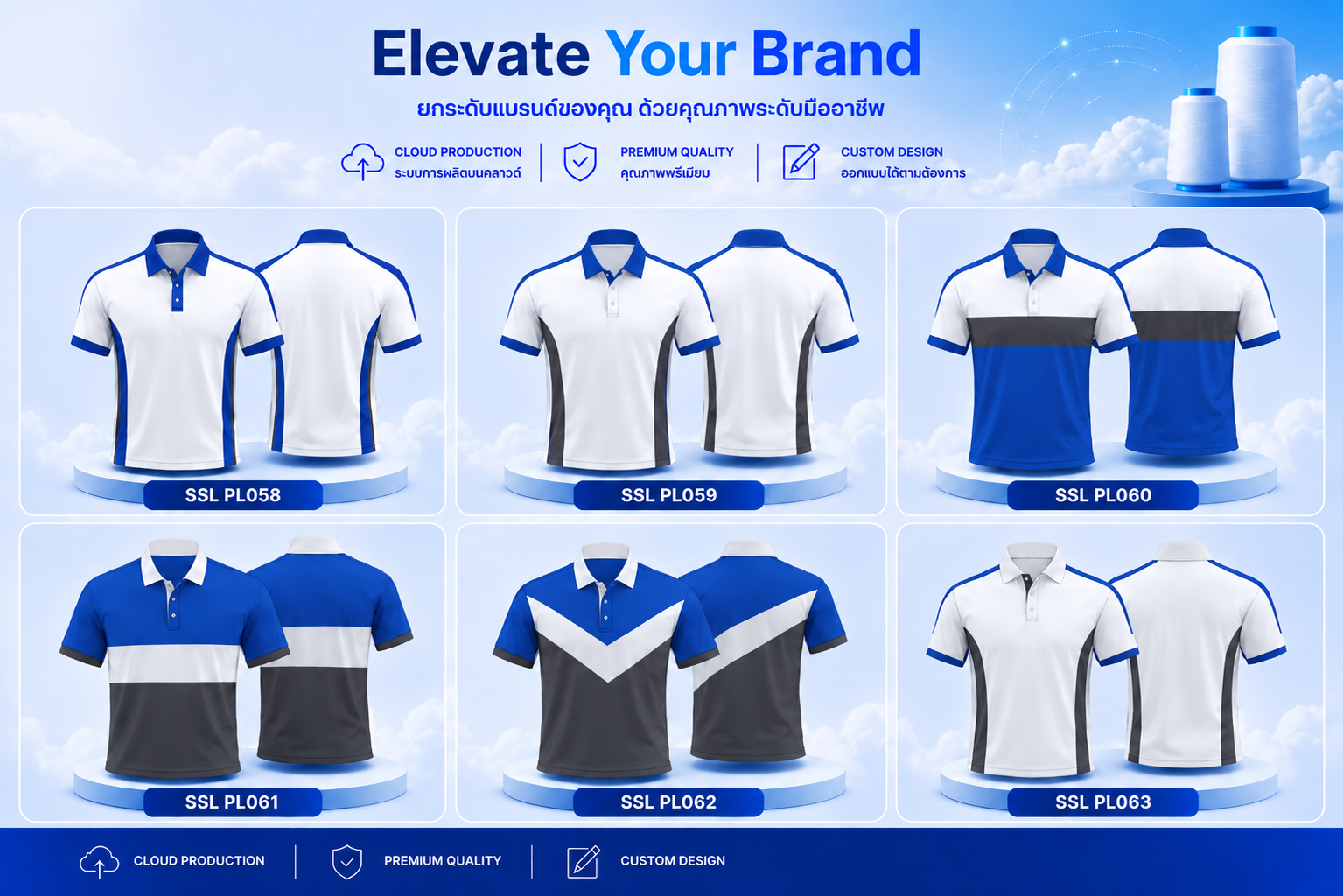 แพทเทนเสื้อโปโล แบบที่ 11