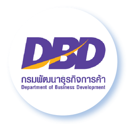 DBD กรมพัฒนาธุรกิจการค้า — ธุรกิจจดทะเบียนถูกต้องตามกฎหมาย
